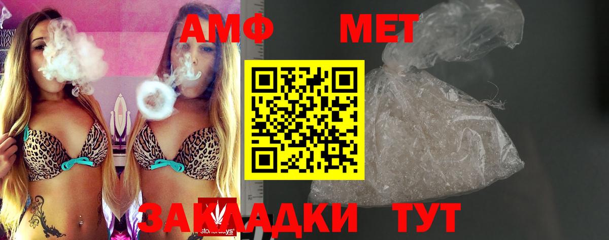 Amphetamine 97%  АМФ  Майский  darknet официальный сайт  Вход с VPN 