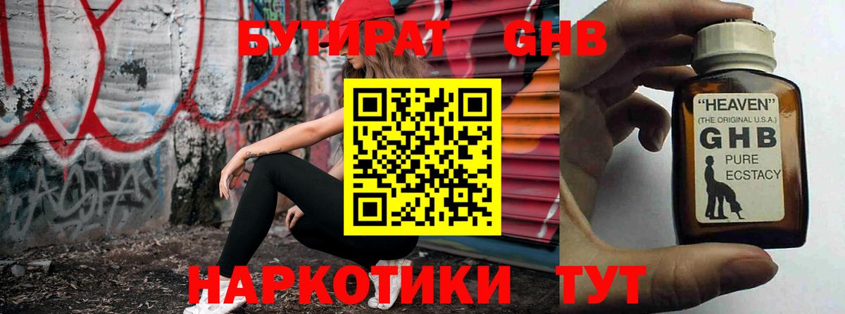 БУТИРАТ оксана Майский