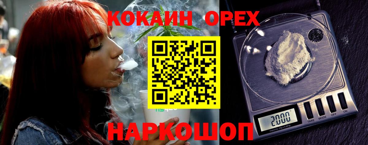 КОКАИН 97%  COCAIN 99%  Майский  что такое наркотик  Вход с VPN  Cocaine 