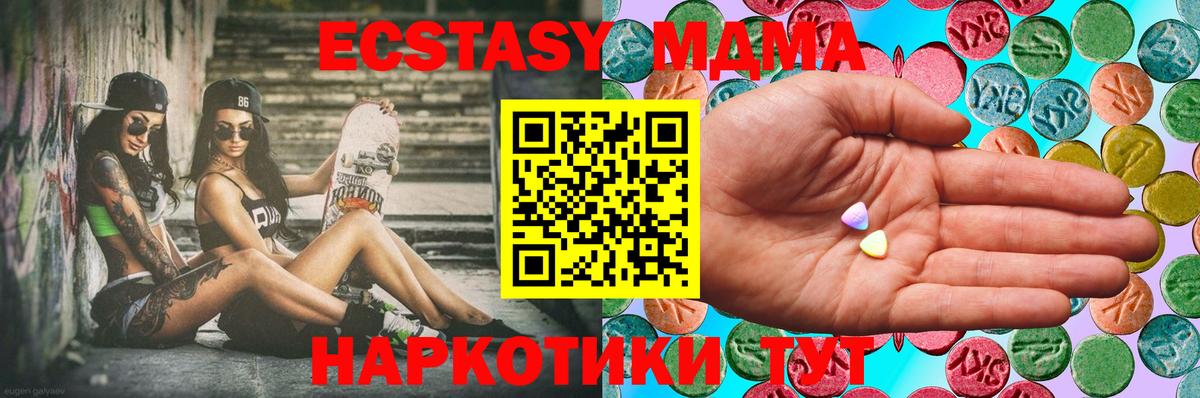 Экстази  Вход с VPN  Майский  мега зеркало  Ecstasy Philipp Plein 