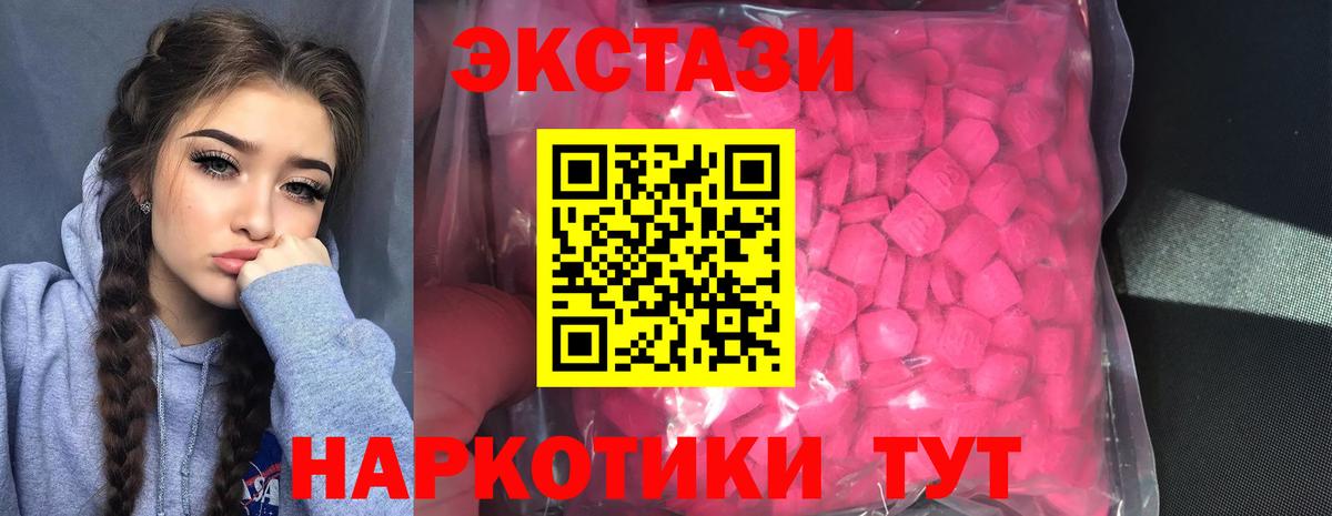 Ecstasy 280 MDMA Майский