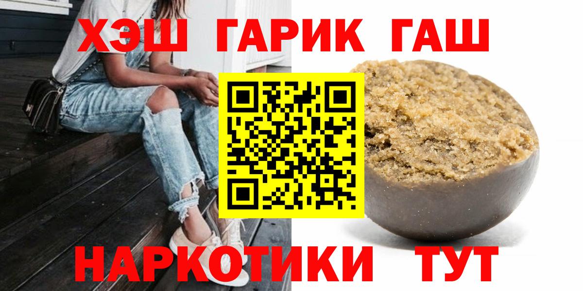 ГАШ гарик  Гашиш индика сатива  Вход с VPN  Майский 