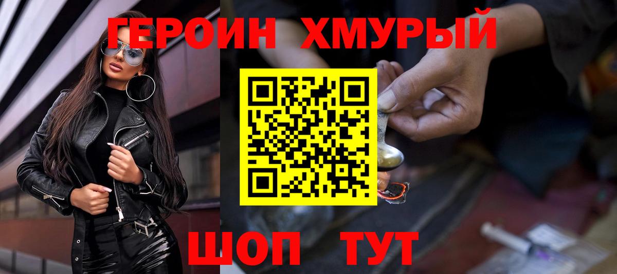 Героин Афган Майский