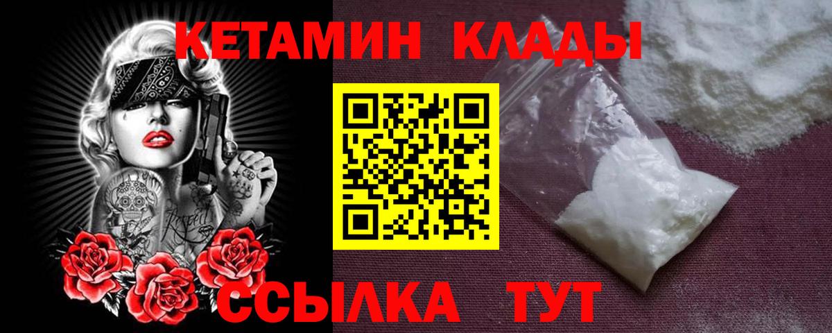 КЕТАМИН ketamine Майский
