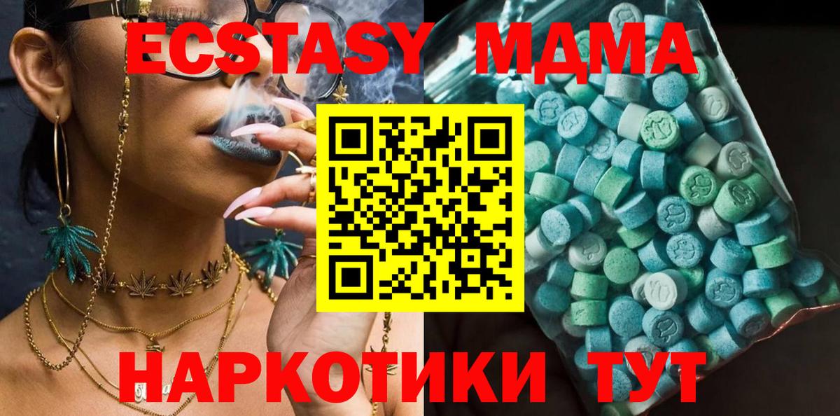 МДМА crystal Майский