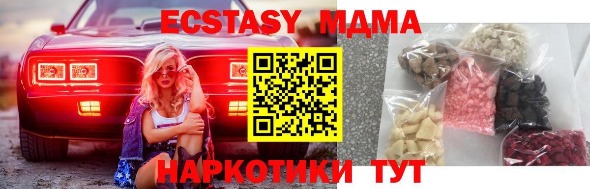 MDMA Molly  МДМА  Майский  Вход с VPN 