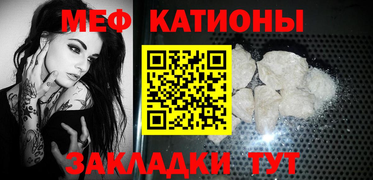 Мефедрон мука Майский