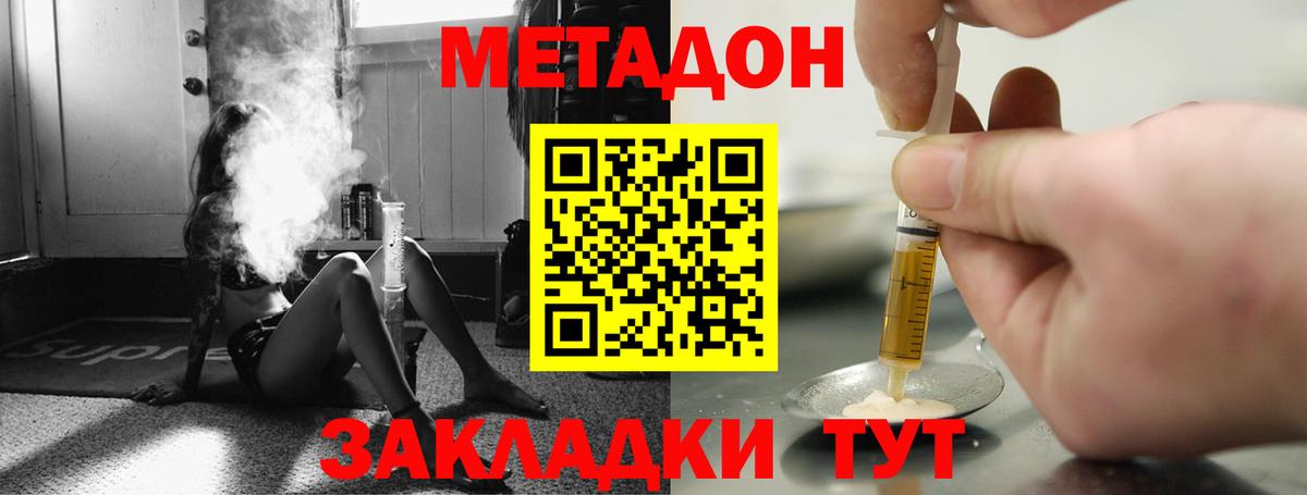 Майский  МЕТАДОН мёд  Метадон VHQ  Вход с VPN 