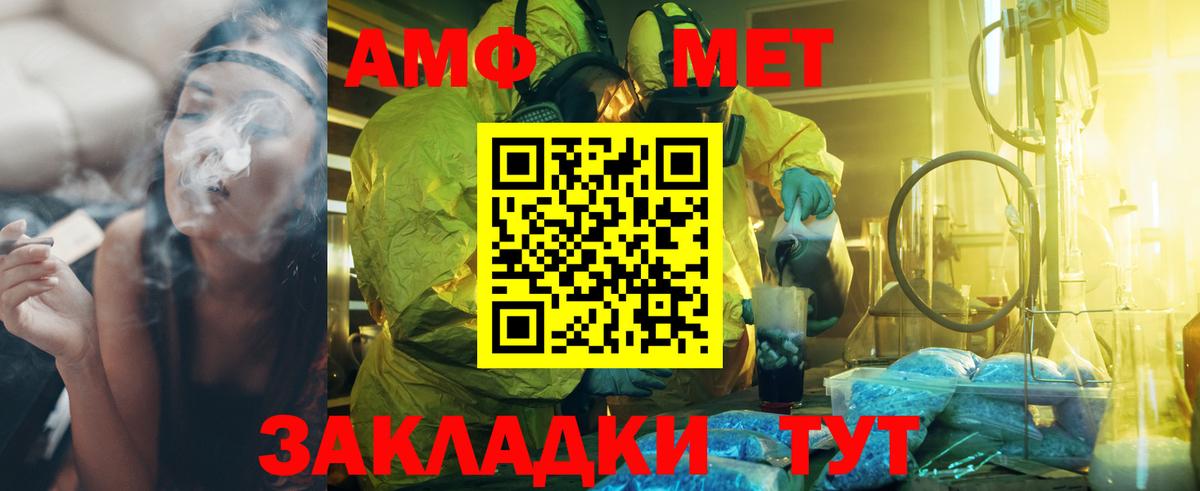 Метамфетамин мет Майский