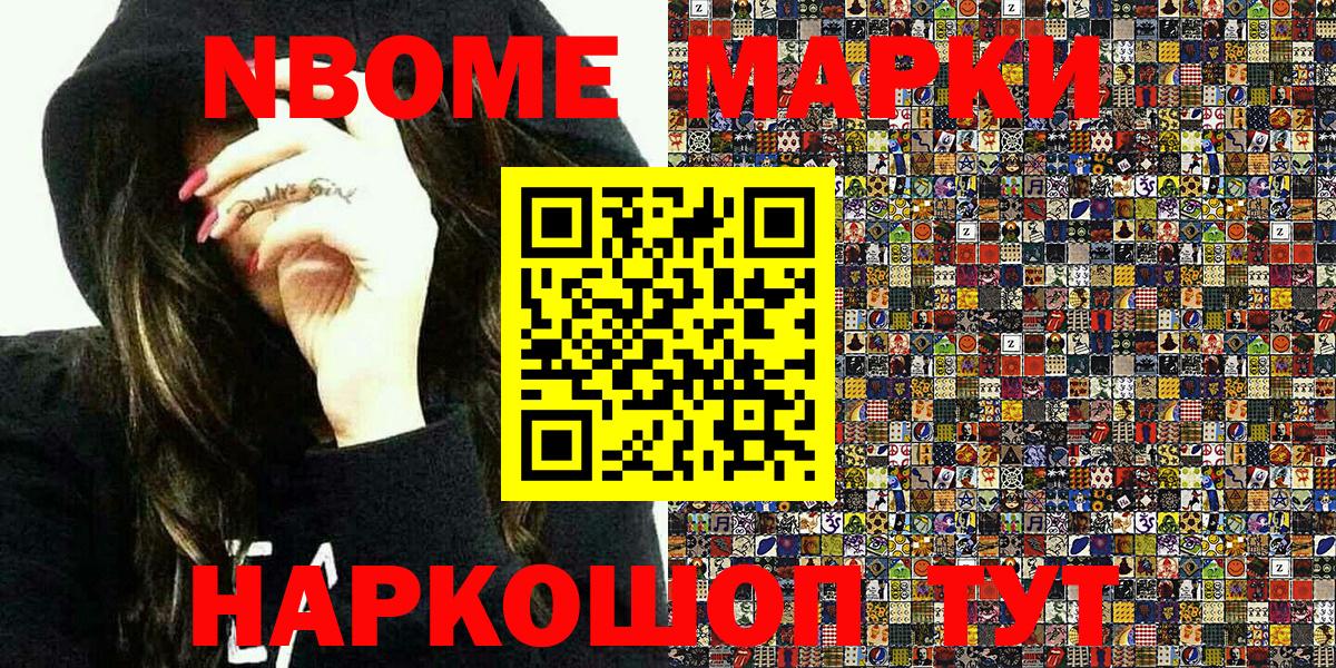 Майский  Наркотические марки 1500мкг  Наркотические марки 1500мкг  Марки NBOMe  Вход с VPN 