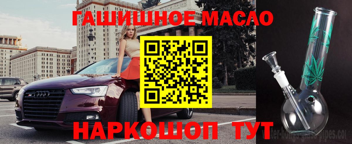 Дистиллят ТГК THC oil Майский