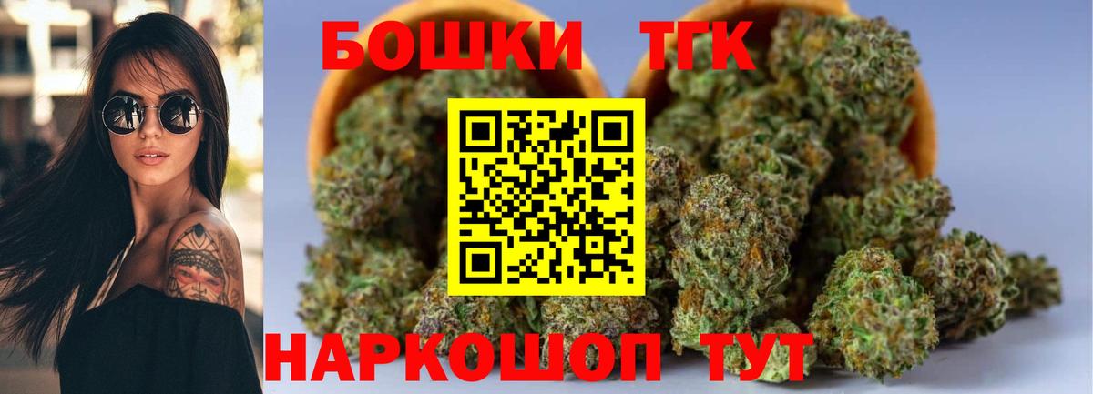 Канабис марихуана  МАРИХУАНА THC 21%  Майский  Бошки марихуана White Widow  Вход с VPN 