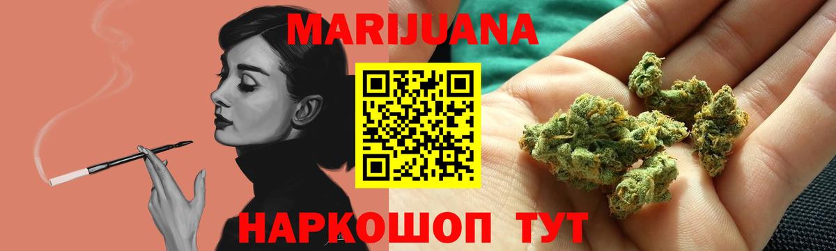 Каннабис марихуана Майский